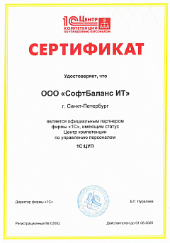 Программы 1С